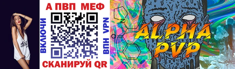 Alpha PVP кристаллы  Купить закладки  Невьянск 