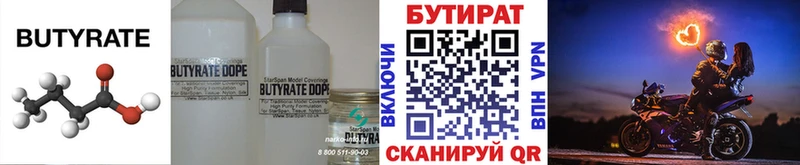 Бутират GHB  Купить  Невьянск 