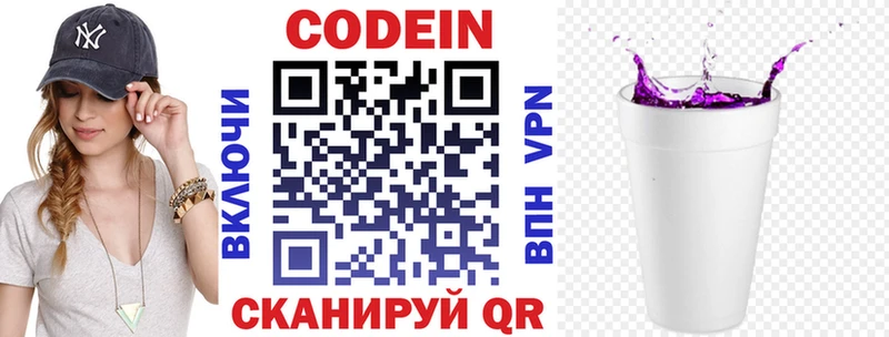 Codein Purple Drank  Купить закладки  Невьянск 