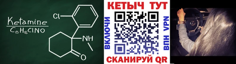 Купить закладки  Невьянск  Кетамин ketamine 